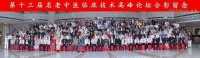 著名中医——冯殿慧